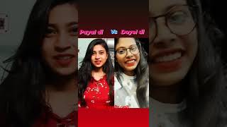 payal di vs doyel di bongposto trading  YouTube short viral video 💕❤️ [upl. by Lamahj738]