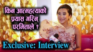 Exclusive  किन आत्महत्याको प्रयास गरिन् Paramita RL Rana ले  Mazzako TV [upl. by Katinka853]