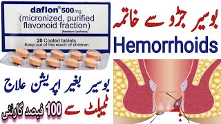 Daflon 500 mg Tablet Uses In Urdu  Daflon Tablet Uses In Urdu  Daflon tablet  Haemorrhoids treatm [upl. by Croydon]