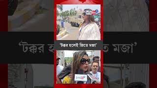 Sayantika Banerjee reacts on voting trend of Baranagar By Poll  Sangbad Pratidin [upl. by Pare]