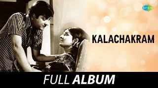 Kalachakram  Full Album  Premnazeer Jayabharathy  G Devarajan  Sreekumaran Thambi [upl. by Gnod962]