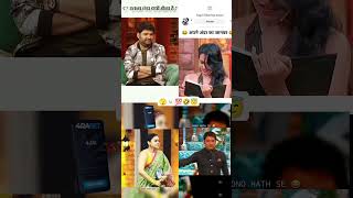 Kapil Sharma show shorts 🫥🤣😇 kapilsharma47 kapilsharmashorts kapilsharmafunny 😝😂 [upl. by Glaab]