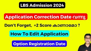 LBS correction date 2024 LBS option registration 2024 LBS latest updates 2024 [upl. by Akener747]