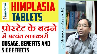 प्रोस्टेट गदूद बढ़ने मे अत्यंत लाभकारी  Himalaya Himplasia Tablets Benefits in Hindi [upl. by France261]