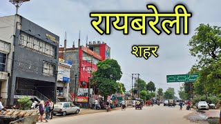 RAEBARELI CITY रायबरेली शहर Raebareli Jila Raebareli [upl. by Maddeu99]