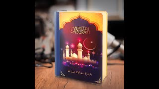 2020 Equantu Remote Control Al digital Bluetooth MP3 Colorful Night Light Book Lamp quran speaker [upl. by Minier]