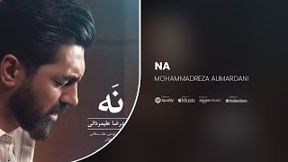 Mohammadreza Alimardani  Na  محمدرضا علیمردانی  نه [upl. by Ramej]