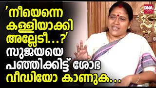 ആന്റോയാണ് വാഴ സുജയ ചീരയും മരംകള്ളാ വയറ് നിറഞ്ഞോ  dnanewsmalayalam [upl. by Anerdna]