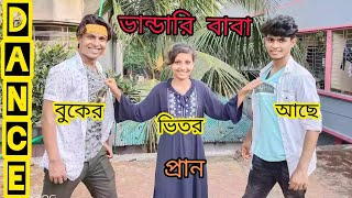 Vandari Baba  বুকের ভেতর আছে প্রাণ তার ভিতরে মেশিনগান  Bangla New Dance Prerfomance [upl. by Vaules]