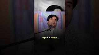 कोई तो रिश्ता है हमारा ठाकुर जी सेbhaktipath indreshupadhyayji viralvideo shorts trendingvideo [upl. by Charmaine]