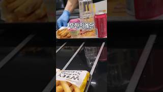 무한의계단이랑 노브랜드가 콜라보를 했다고요🍔 무한의계단 노브랜드 햄버거 저녁 저메추 모바일게임 모바일게임추천 알고리즘 알고리즘떠라 [upl. by Anaeda]