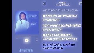 Haleluya Tekletsadik  kantegar speedup amp lyrics  spotifyopia [upl. by Bastian]