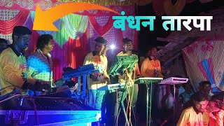 tarpa music and remix 🔥Bandhan Tarpa music Dj Roshan Official [upl. by Julian]