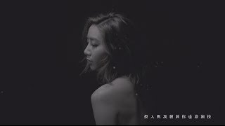 吳雨霏 Kary Ng  《留不低》MV [upl. by Reitman]