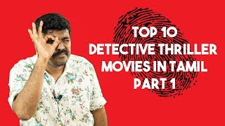 Top 10 Detective Movies in Tamil Part 1Cinema Kichdy [upl. by Llenaj]