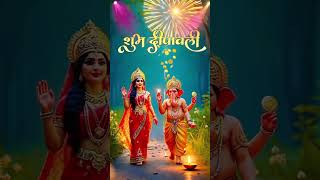 Diwali song bhojpuri music  Bhojpuri song Diwali ke gane shorts Diwali shots mata Lakshmi ki [upl. by Manthei971]