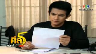 SilHaa KonKla Tah Atham Ep104 สิ้นปีสิ้นใจ [upl. by Damarra]