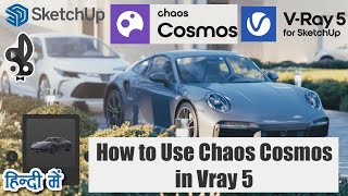 What is Chaos Cosmos in Vray5 for sketchUp  How to use Chaos Cosmos and How to Download 3d Models [upl. by Letta294]