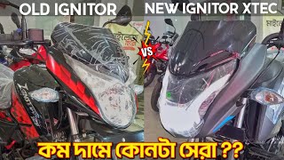 কোনটা কিনবেন🤔 Ignitor Xtec VS Ignitor techno Hero Ignitor Xtec Price Hero Bike Price In BD 2023 [upl. by Glad]