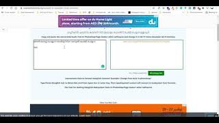 ManglishMalayalam Font Changerമംഗ്ലീഷിൽ എഴുതിയ കണ്ടെന്റിൽ മലയാളം ഫോണ്ട്സ് ചേഞ്ച് ചെയ്യാനുള്ള ടൂൾ [upl. by Post302]
