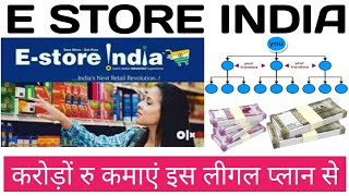 estore india business plan  new mlm 2021 today launch mlm company  e store india  jaa lifestyle [upl. by Harim]