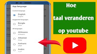 Hoe de YouTubetaal op mobiel te veranderen Nieuwe update Verander de YouTubetaal [upl. by Theresita]