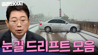 💥눈길에 멈추지 못한 블박차 vs 미끄러져 돌아간 앞차💥 과실 몇 대 몇 눈길 드리프트 모음 1시간  한블리한문철의 블랙박스 리뷰  JTBC 221215 방송 외 [upl. by Notsruht]