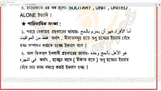 Alim 2021 Al Fiqh 2 Assignment Answer with Pdf ।। Alim 2021 Al Fiqah 2 Assignment Answer [upl. by Ynnavoj]