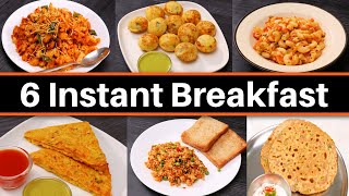 6 दिन 6 अलग नाश्ता बिना टेंशन के  6 Quick Breakfast Recipes  Breakfast Recipes  KabitasKitchen [upl. by Accebar14]