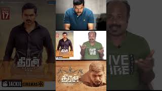 Theeran Adhigaaram Ondru  2 Minute Review  Karthi  Fully Filmy [upl. by Rramo]