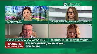 Тиждень з Марією Гурською  22 травня [upl. by Strep365]