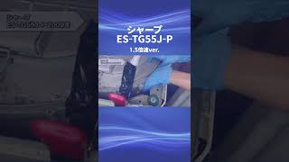 【シャープ 縦型洗濯機・ESTG55JP】分解動画を一部公開！！ [upl. by Einnoc15]