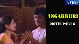 Angakkuri Malayalam Movie Part 5 [upl. by Hacim652]