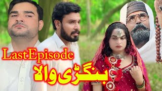 BANGRHEWALA LAST EPISODE  LOVE STORY BY GULLKHAN VINES  A NEW DRAMA SERIES [upl. by Oah334]