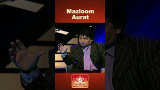 Mazloom Aurat comedyking comedyshorts  The Shareef Show  Comedy King funny [upl. by Harneen]