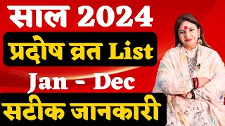 Pradosh Vrat Date in 2024  प्रदोष व्रत 2024 सम्पूर्ण लिस्ट  Pradosh Vrat 2024 All List  प्रदोष [upl. by Brotherson]