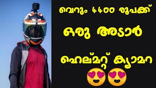 Cheap rate Action camera  കുറഞ്ഞ റേറ്റിൽ ഒരു അടാർ ക്യാമറ  SJCAM SJ4000 [upl. by Inahs]