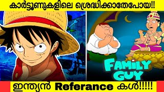 Shocking indian Referance in Popular Cartoons amp Anime  indian Referance in Famous Cartoons [upl. by Mazel]