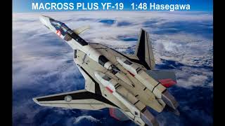 Macross Plus YF19 148 scale [upl. by Orazal]