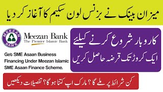 Meezan Bank Loan Scheme  Meezan Bank Business Loan  I Saaf Loan Scheme meezanbank [upl. by Grory]