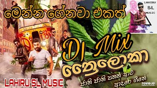 ත්‍රෙයිලොක විජය පත්‍ර TRILOKA VIJAYA PATHRA DJ MIX 2020 [upl. by Brinson]