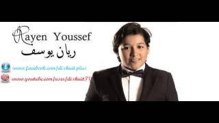 ريان يوسف حايره Rayen Youssef [upl. by Salahi982]