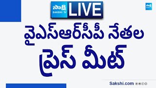 LIVE  YSRCP Leaders Press Meet  Ravela Kishore Babu  Jogi Ramesh SakshiTVLIVE [upl. by Ardnak]