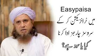 Easypaisa Sa Service Charges Ada Krna  Mufti Tariq Masood [upl. by Kihtrak]