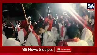 గజ్వేల్ మండలంలో ఘనంగా సదరు ఉత్సవాలు  Sadar Celebrations  S6 News Siddipet [upl. by Annahavas]