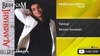 Behnam Alamshahi  Tanhayi  بهنام علمشاهی  تنهایی [upl. by Marlee389]