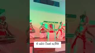 එ බෙර ටික 😚❤️🙏 udarata dance kandy gatabera [upl. by Ribble]