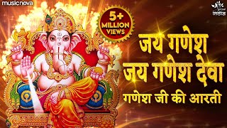 गणेश जी की आरती Ganesh Ji Ki Aarti  जय गणेश जय गणेश देवा Jai Ganesh Jai Ganesh Deva  Ganpati Aarti [upl. by Eilloh]