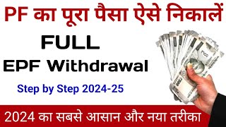 Full PF Withdrawal Process Online in Hindi  PF Ka Paisa Kaise Nikale  PF Withdrawal Process Online [upl. by Kaleb]