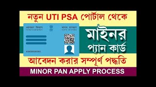 How to Apply Minor Pan Card From New UTI PSA Portal 2024  শিশুদের প্যান কার্ড আবেদনের পদ্ধতি [upl. by Ateikan]